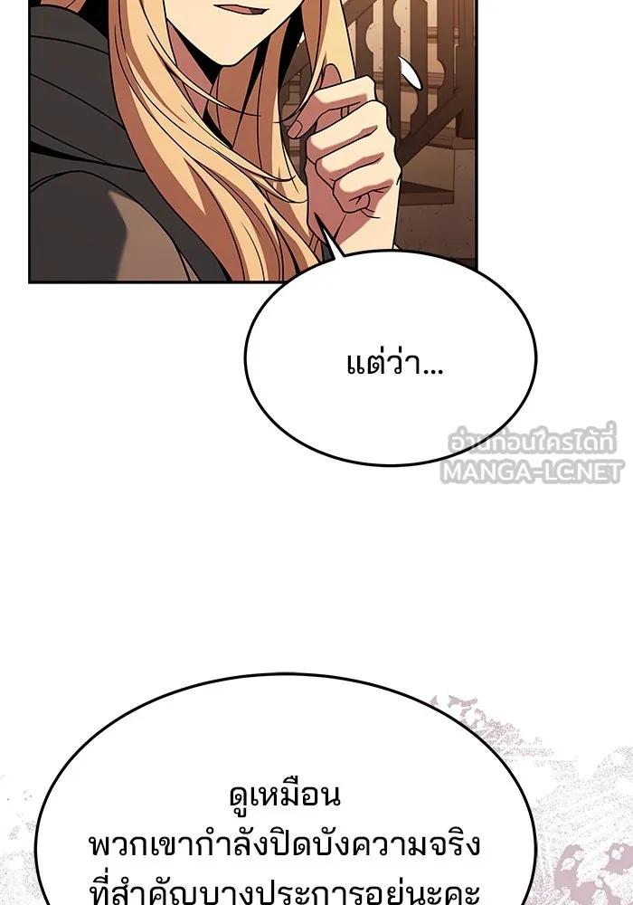 ครัวจอมเวท ตอนที่ 27 รูปที่ 39
