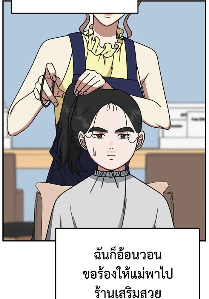 ช่วยเปลี่ยนฉันที ตอนที่ 310. ซีซัน 3 ฮยอนยอจู 5 รูปที่ 14