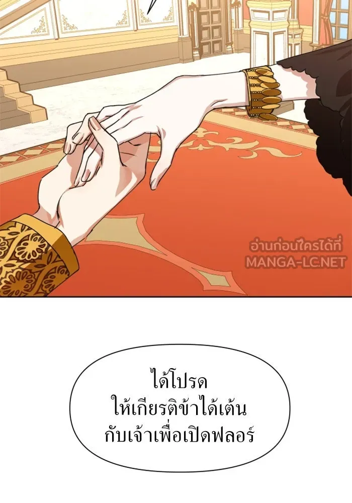 ชิงชีวิตพลิกลิขิตชะตา ตอนที่ 8 งานเลี้ยงรับรองวันคล้ายวันพระรา รูปที่ 15