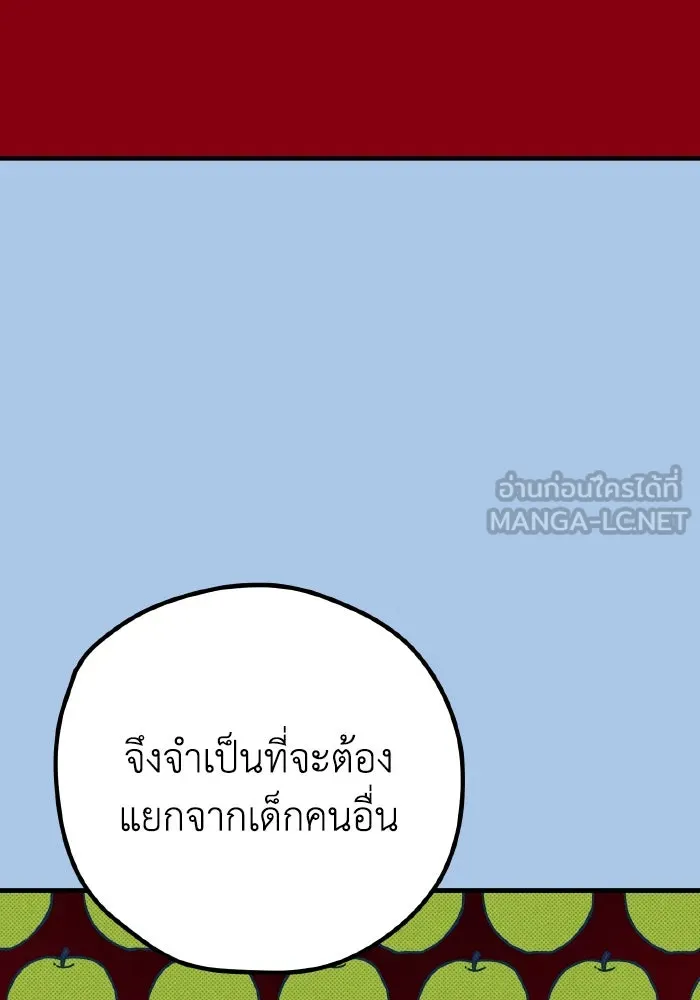 รักนี้ไม่มีรีไซเคิล ตอนที่ 41 รูปที่ 123