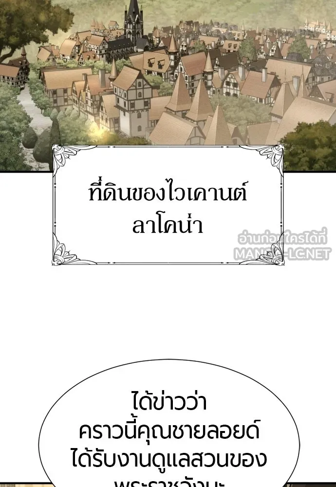 ยอดสถาปนิกผู้พิทักษ์อาณาจักร ตอนที่ 212 คนเราย่อมเปลี่ยนแปลง (1) รูปที่ 3