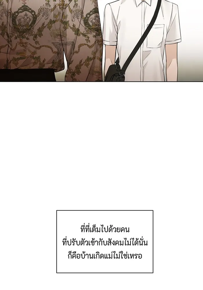 เพียงรุ่งอรุณ ตอนที่ 24 รูปที่ 107