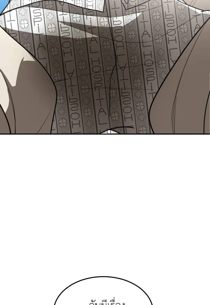 สนามเด็กล่า ตอนที่ 40 รูปที่ 109