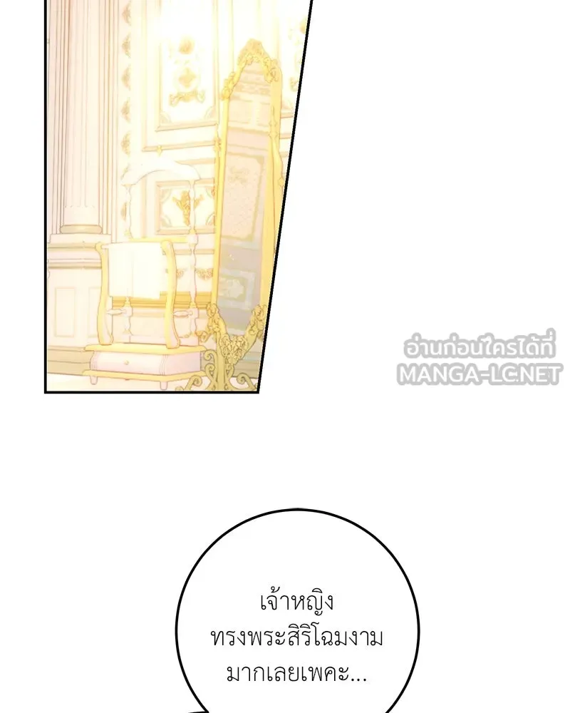 เจ้าหญิงคลั่งแห่งวังหลวง ตอนที่ 75 รูปที่ 24