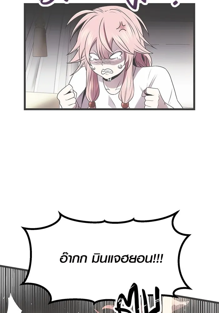 พลิกชะตาคว้าไอเทมระดับเทพ ตอนที่ 49 รูปที่ 64