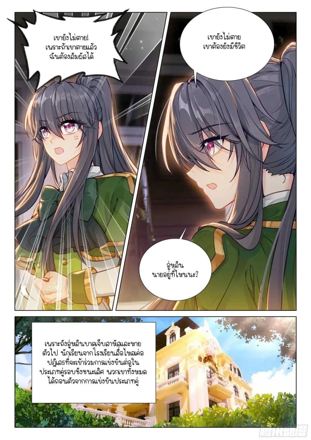 Manga-lc-com อ่านมังงะ อ่านการ์ตูน ออนไลน์ ฟรี Douluo Dalu 3 The Legend of the Dragon King ตอนที่ 1 2 3 4 5 6 7 8 9 10 11 12 13 14 ฟรี ไม่มีโฆษณา Manga-lc - อ่าน มังงะ อ่าน การ์ตูน ออนไลน์ อ่านมังงะ ฟรี