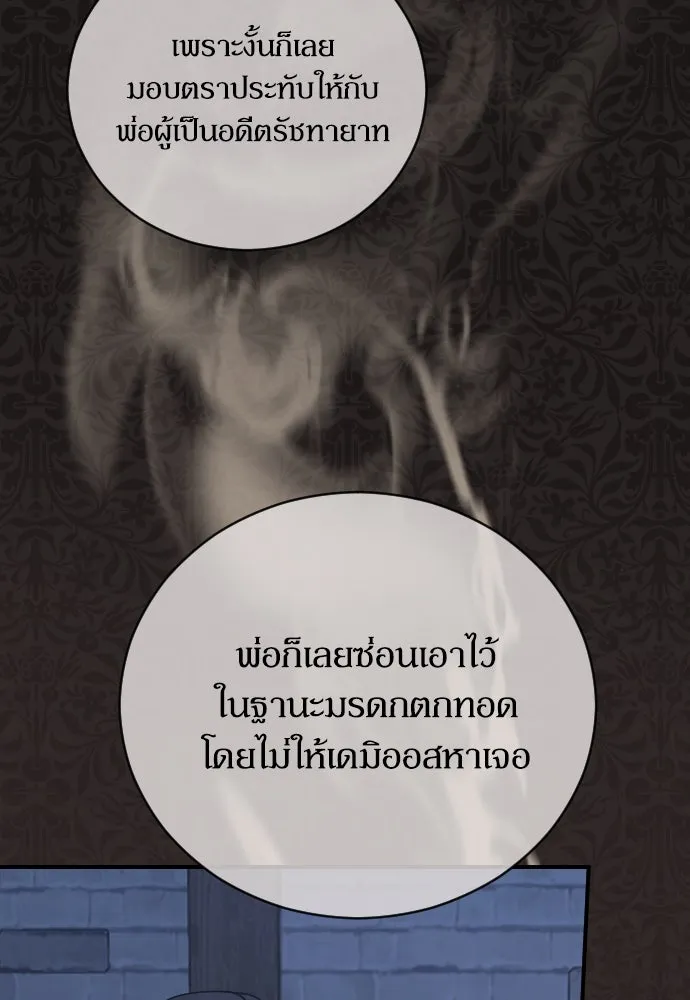 หมาป่าคู่เคียงบัลลังก์ ตอนที่ 43 รูปที่ 49