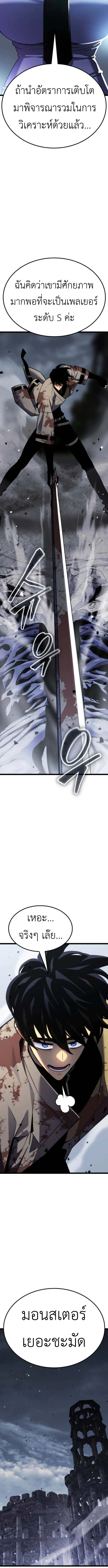 Artifact-Devouring Player เพลเยอร_ผ_กล_นก_นอาร_ต_แฟกต_ ตอนที่ ตอนที่ 30 รูปที่ 15