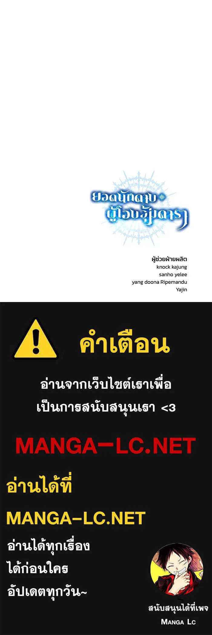 ยอดนักดาบผู้โอบอุ้มดารา ตอนที่ 93 รูปที่ 139