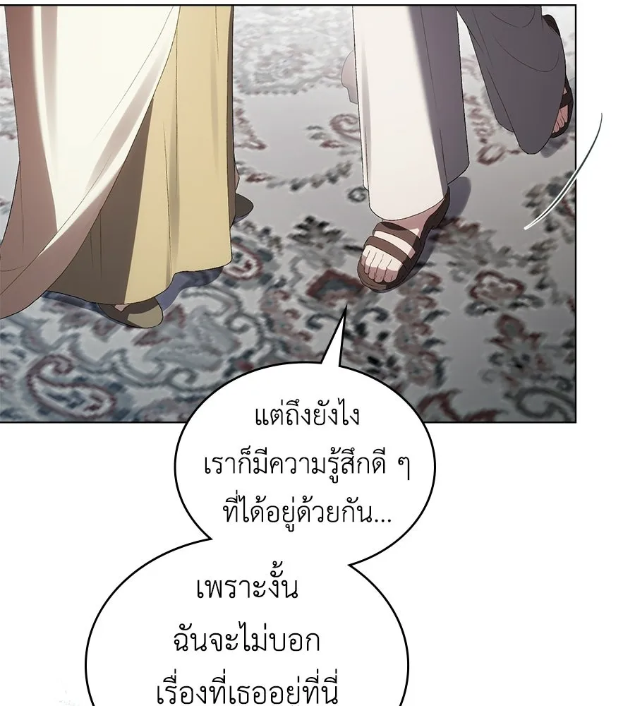 เล่ห์รักชนชั้นสูง ตอนที่ 94 รูปที่ 110