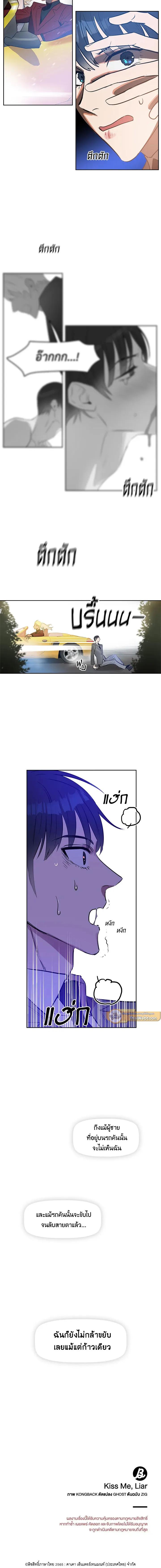 Manga-lc-com อ่านมังงะ อ่านการ์ตูน ออนไลน์ ฟรี Kiss Me Liar ตอนที่ 1 2 3 4 5 6 7 8 9 10 11 12 13 14 ฟรี ไม่มีโฆษณา Manga-lc - อ่าน มังงะ อ่าน การ์ตูน ออนไลน์ อ่านมังงะ ฟรี