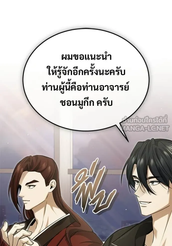 Regressor’s Life Aft ตอนที่ 93 รูปที่ 35