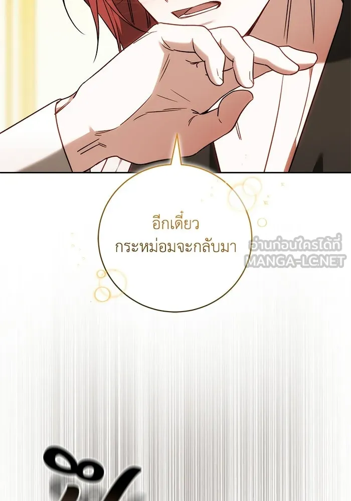 ย้อนเวลาพลิกชะตาทายาท ตอนที่ 88 รูปที่ 63