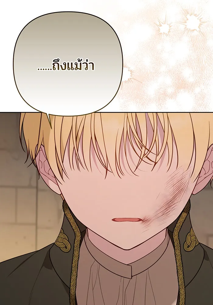 หนูน้อยทรราช ตอนที่ 70 รูปที่ 116