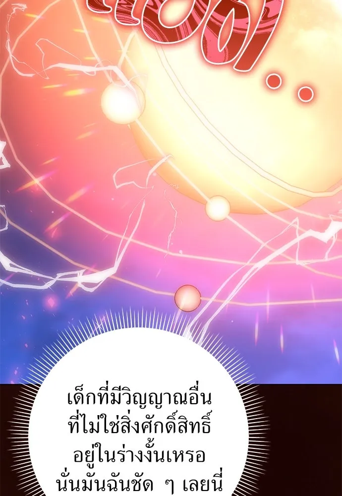 ยัยจิ๋วสมองแจ๋ว ตอนที่ 43 รูปที่ 97