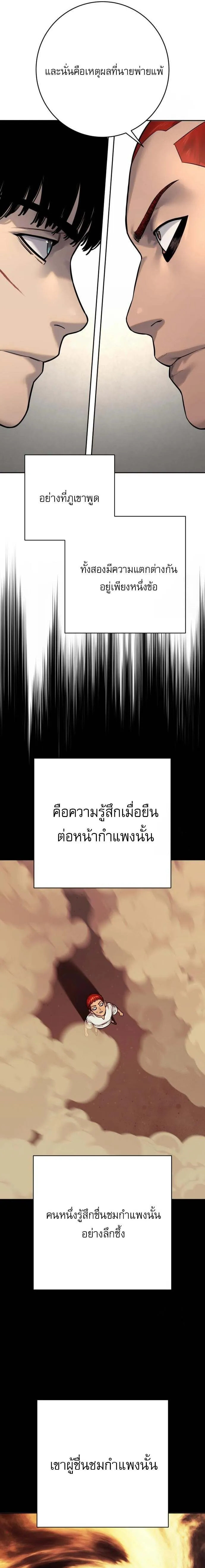 Return of the Bloodthirsty Police ตำรวจน_กฆ_า ตอนที่ ตอนที่ 92 รูปที่ 11