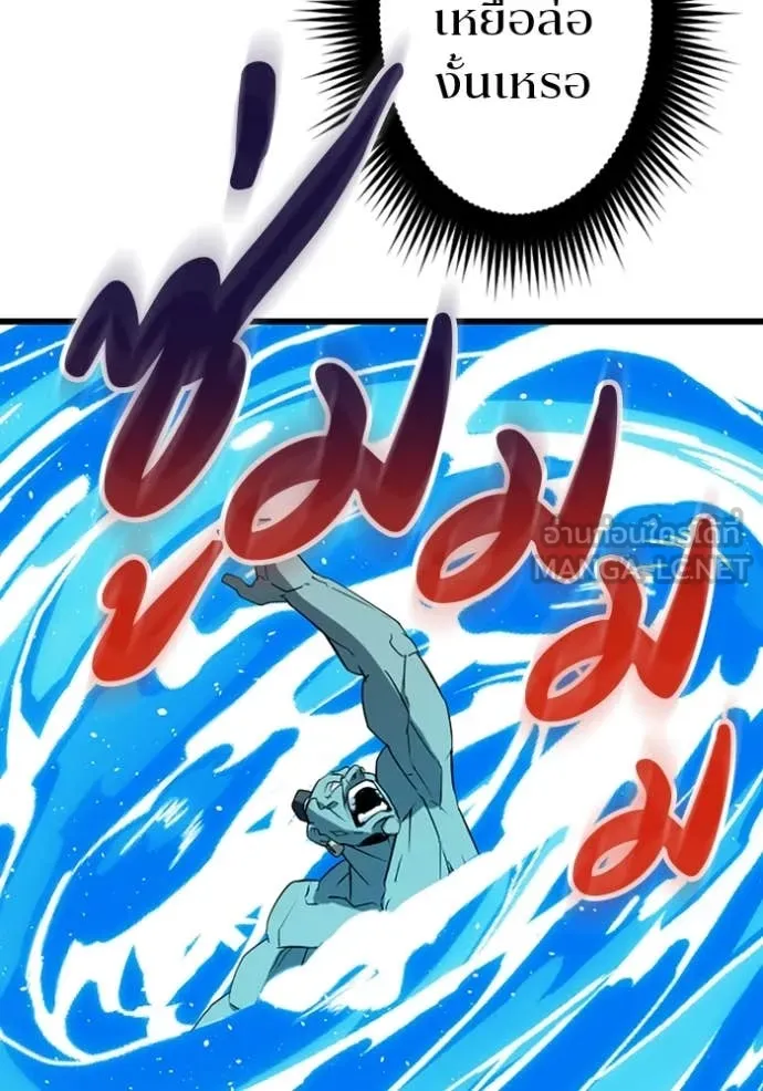 โคตรอาวุธลับ ตอนที่ 38 รูปที่ 78