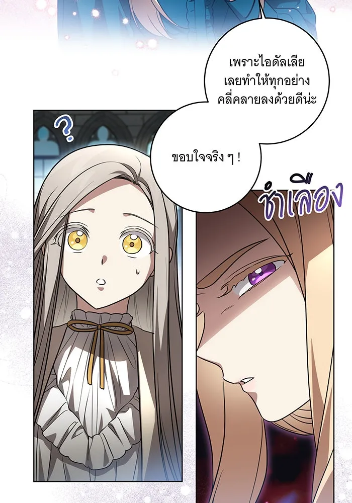 ทุกอย่างที่เสียไป ฉันขอทวงคืน ตอนที่ 38 รูปที่ 79