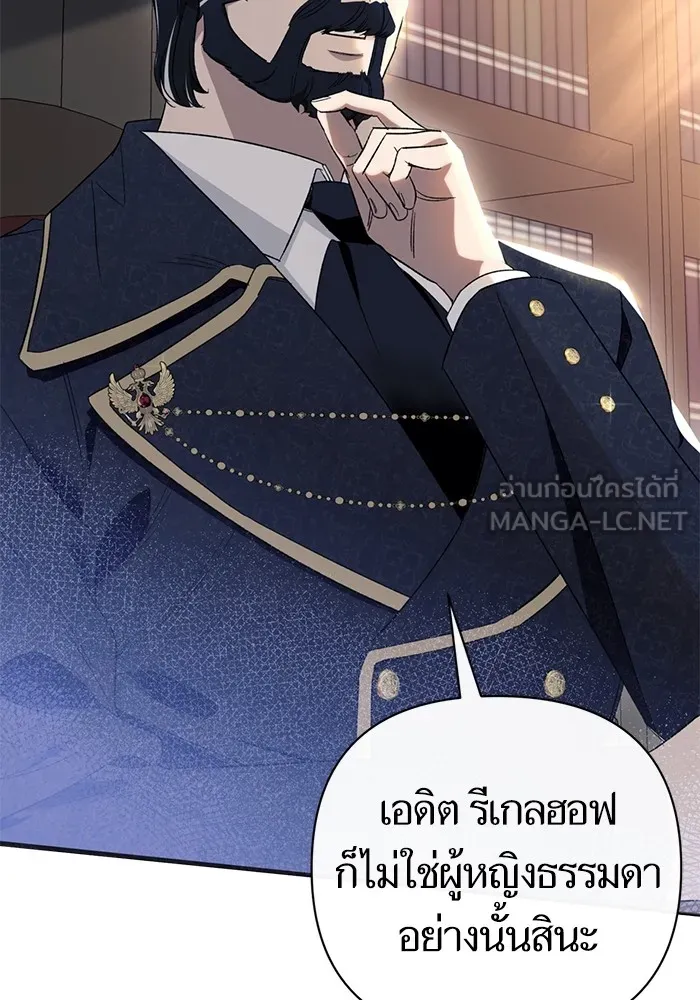 นึกว่าเป็นอิเซไคธรรมดา ตอนที่ 5 รูปที่ 51