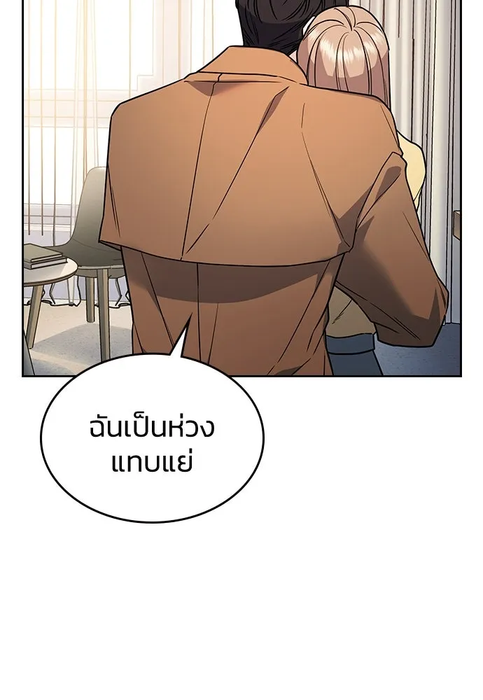 รักแล้วห้ามเลิก ตอนที่ 12 รูปที่ 88