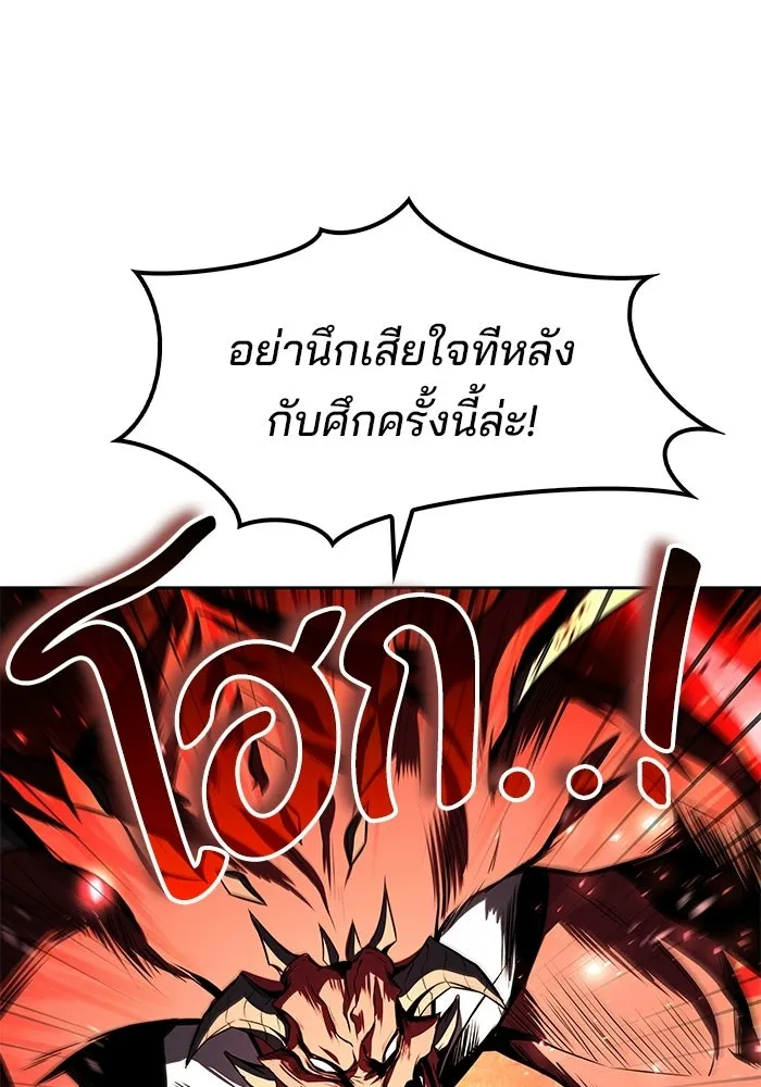 ครัวจอมเวท ตอนที่ 119 รูปที่ 20