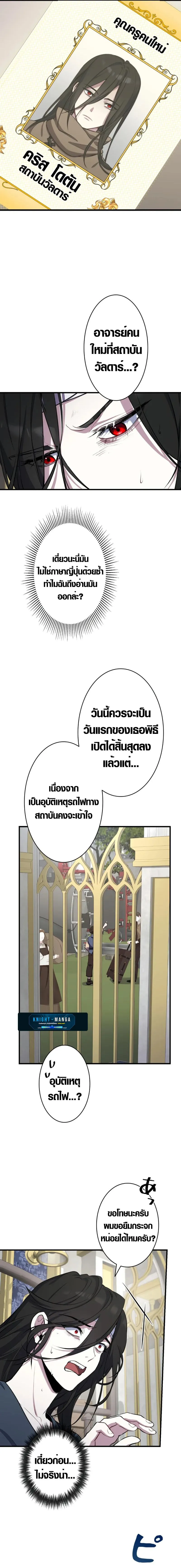 The Mighty Teacher Is a Roleplayer จากอาจารย_ปลอมๆกลายเป_นผ_แข_งแกร_งท_ส_ดซะง_น ตอนที่ ตอนที่ 1 รูปที่ 28