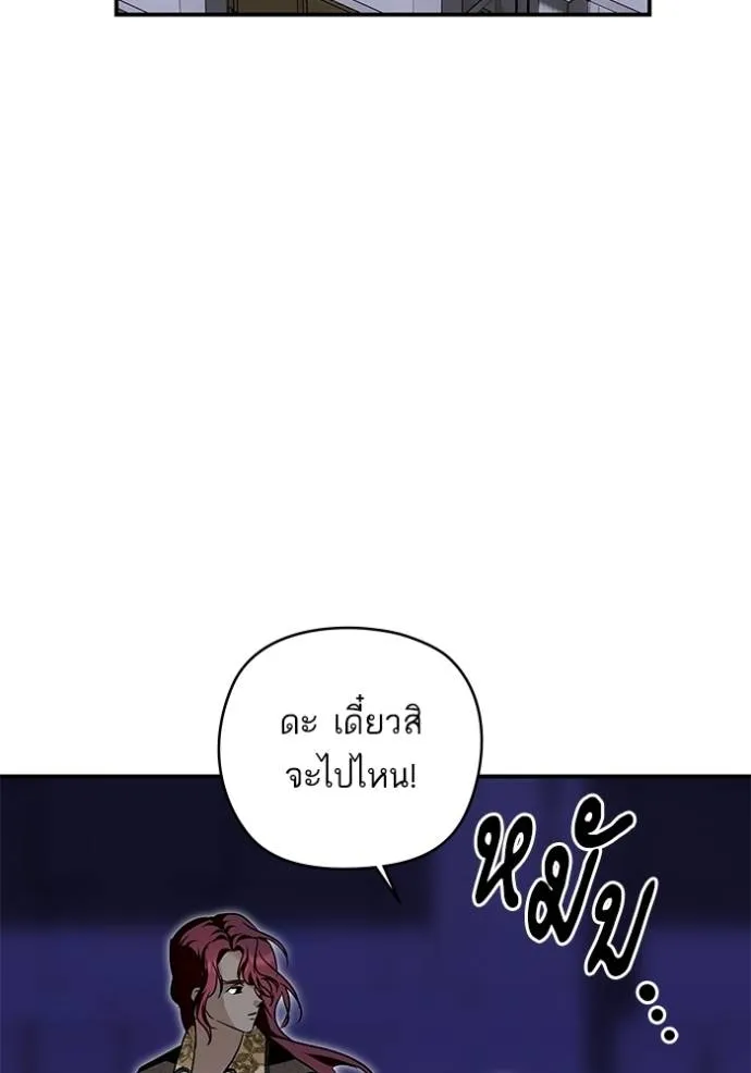 บุตรสาวของดยุกปีศาจ ตอนที่ 173 รูปที่ 64