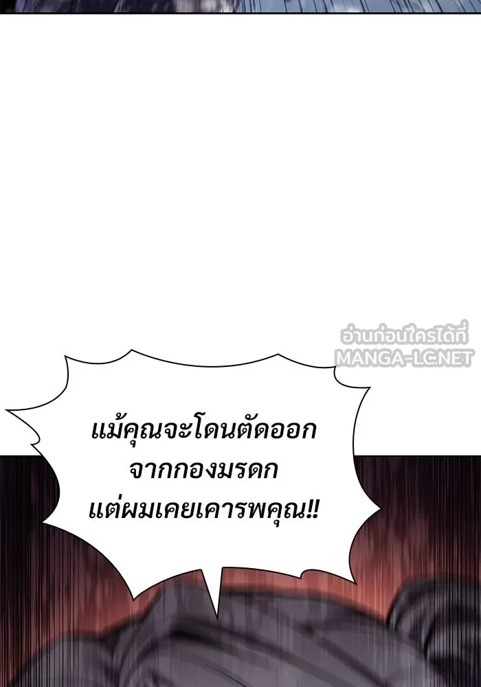 ผู้เล่นหน้าใหม่เลเวลแมกซ์ ตอนที่ 95 สงครามรอบด้าน (4) รูปที่ 54