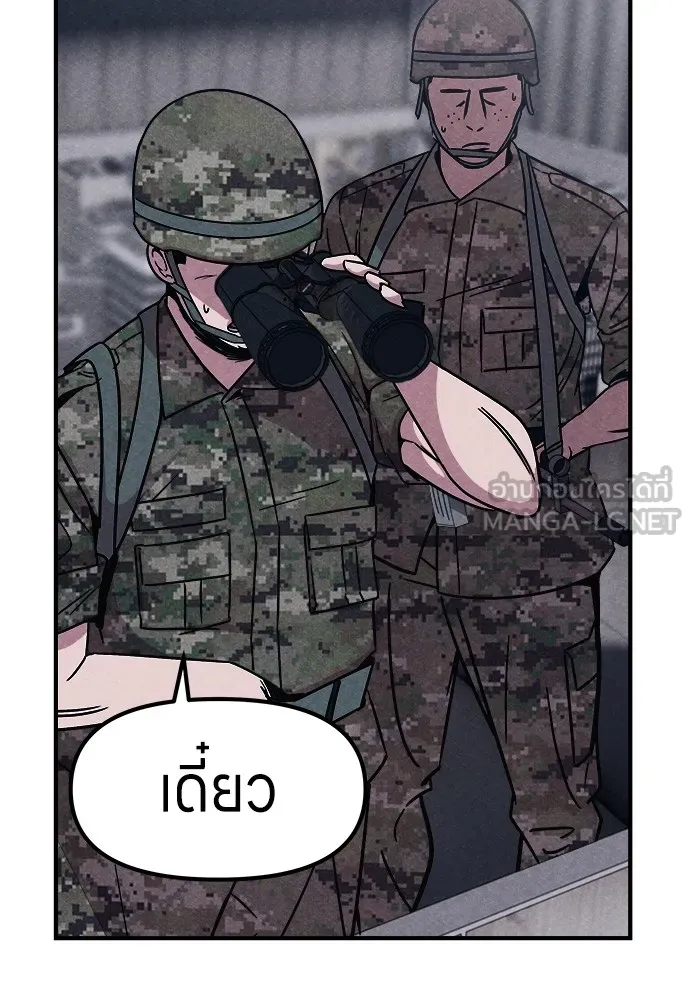 Zombie X Slasher ตอนที่ 2 รูปที่ 15