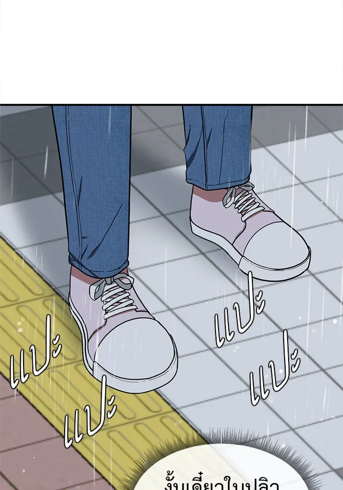 ช่วยเปลี่ยนฉันที ตอนที่ 77. ชิมแชวอน 2 รูปที่ 110