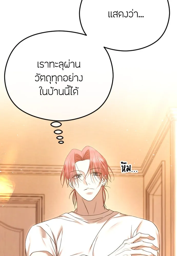 วิธีหนีตายจากนิยายโรคจิต ตอนที่ 67 รูปที่ 26