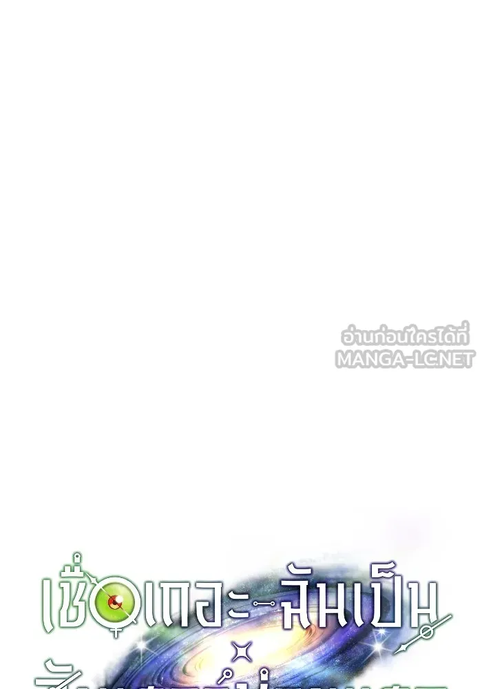 เชื่อเถอะ ฉันเป็นฮันเตอร์ห่วยแตก ตอนที่ 33 รูปที่ 57