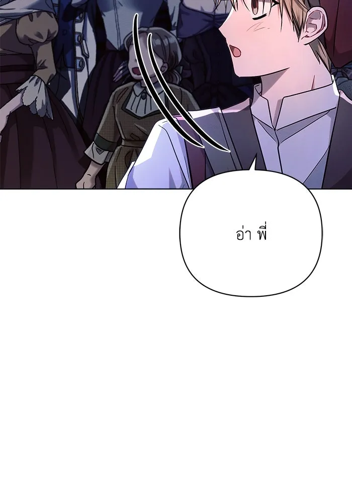 แอชสตาร์ต ตอนที่ 54 รูปที่ 14