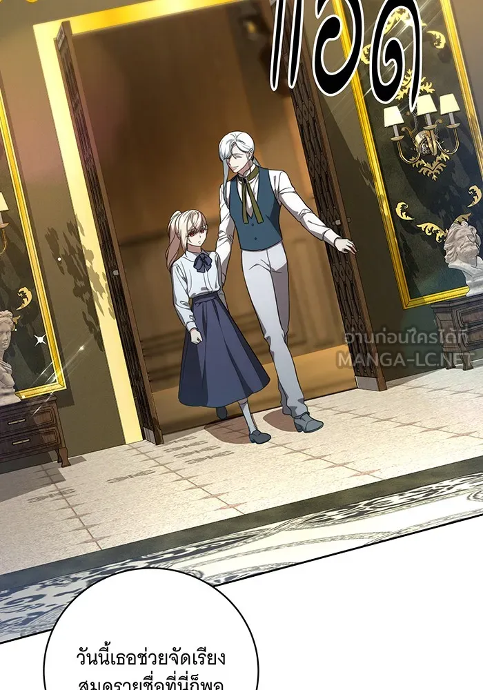 ทุกอย่างที่เสียไป ฉันขอทวงคืน ตอนที่ 17 รูปที่ 81