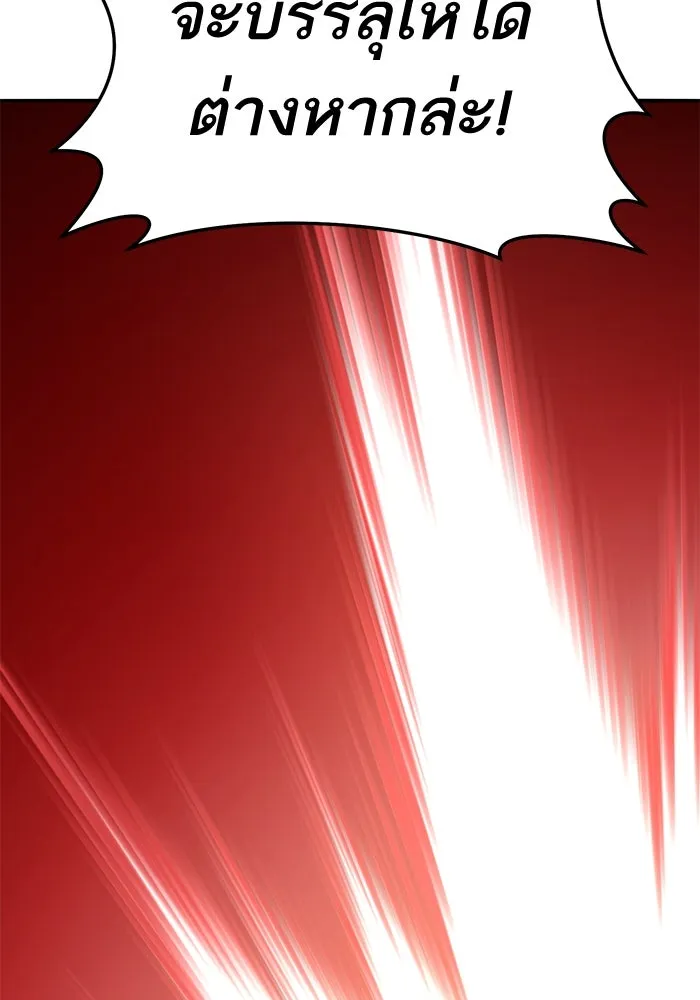 ยอดคนเลเวลทะลุ ตอนที่ 42 วิทยายุทธ์ (7) รูปที่ 305