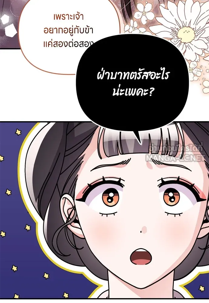 ข้าเนี่ยนะเป็นพระสนม ตอนที่ 13 อย่ารักข้าเลย รูปที่ 129