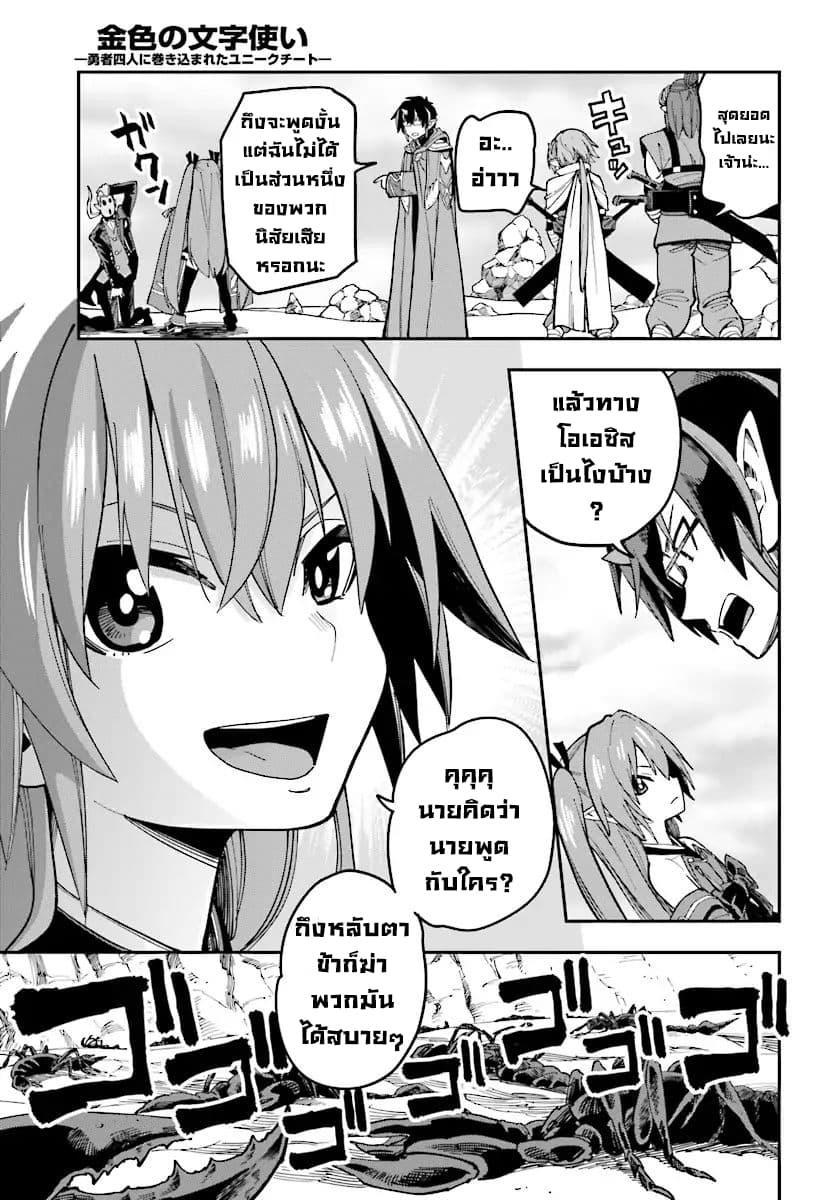 Manga-lc-com อ่านมังงะ อ่านการ์ตูน ออนไลน์ ฟรี Konjiki no Moji Tsukai – Yuusha Yonin ni Makikomareta Unique Cheat ตอนที่ 1 2 3 4 5 6 7 8 9 10 11 12 13 14 ฟรี ไม่มีโฆษณา Manga-lc - อ่าน มังงะ อ่าน การ์ตูน ออนไลน์ อ่านมังงะ ฟรี