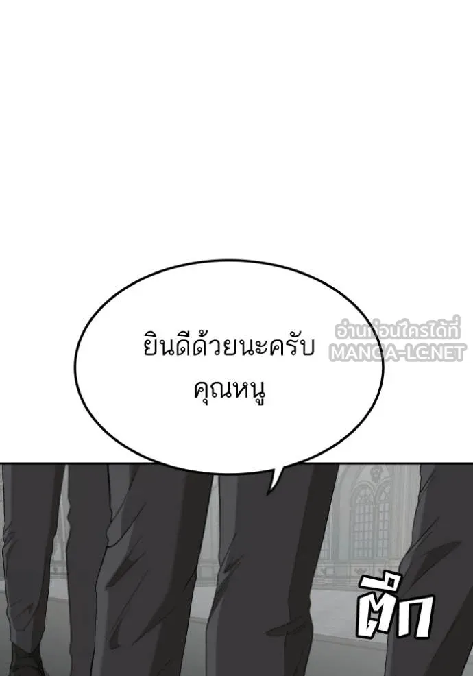 BAD GUY ตอนที่ 276 รูปที่ 121
