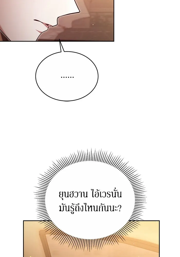 ละลายรักให้ล้นใจ ตอนที่ 15 รูปที่ 22