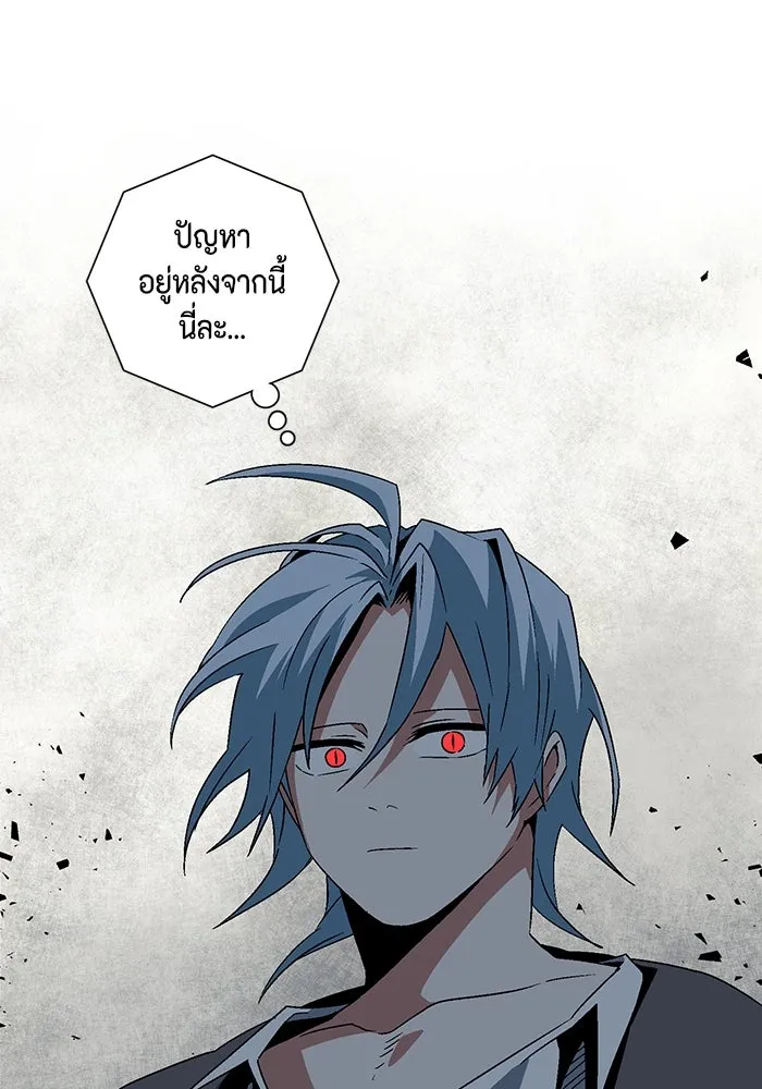 หนึ่งก้าวสู่เจ้ามาร ตอนที่ 56 ราชา (14) รูปที่ 91