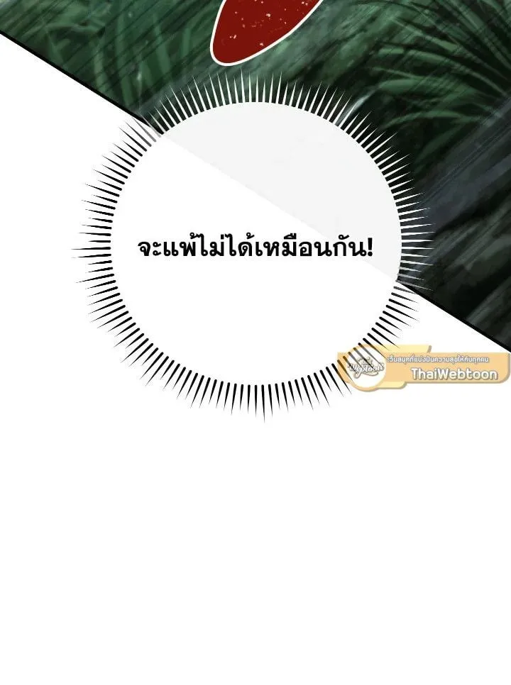 The Hero Returns ตอนที่ ตอนที่ 82 รูปที่ 19