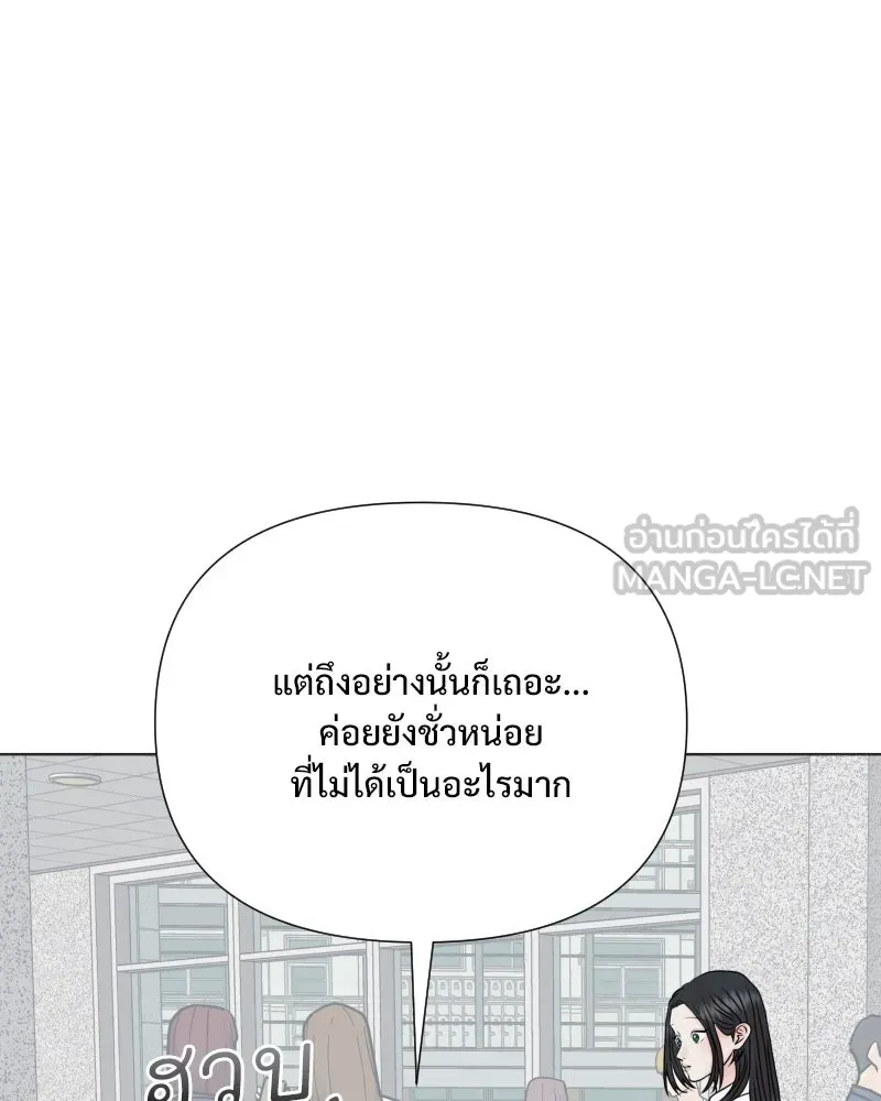 รักนี้ไม่ต้องมีเซนส์ ตอนที่ 52 รูปที่ 132