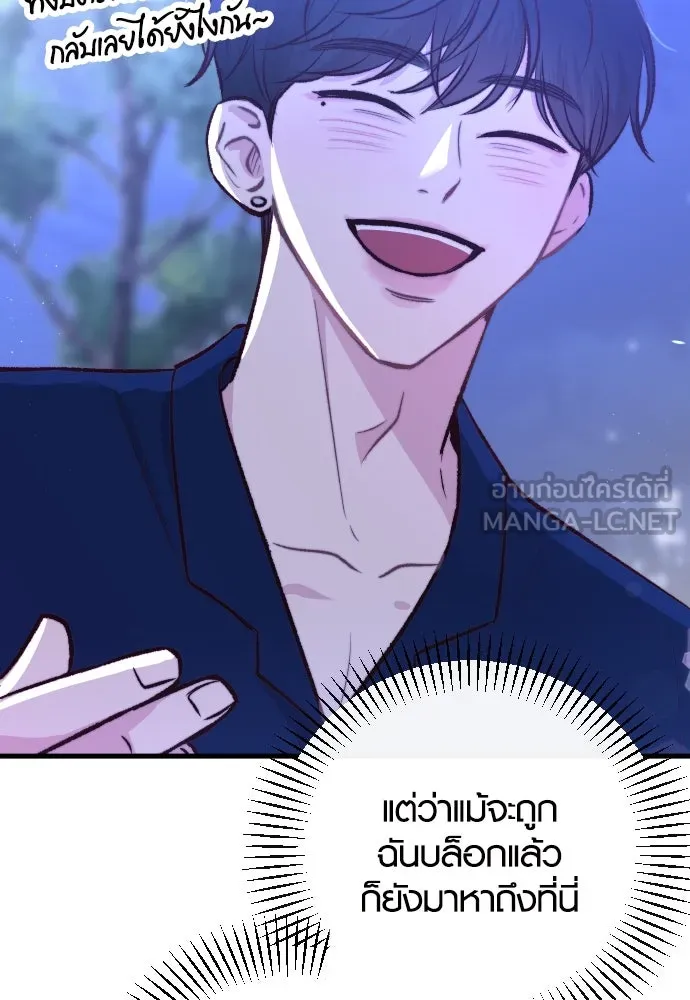 รักกันคนละครึ่งทาง ตอนที่ 3 รูปที่ 69