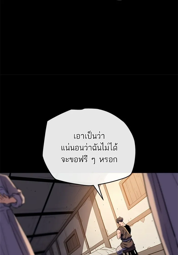 เริ่มเกมพร้อม 13 คุณสมบัติลับ ตอนที่ 29 รูปที่ 25