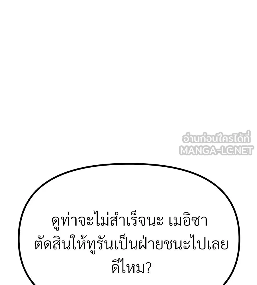 จอมเวทคนเลี้ยงแกะ ตอนที่ 13 รูปที่ 126
