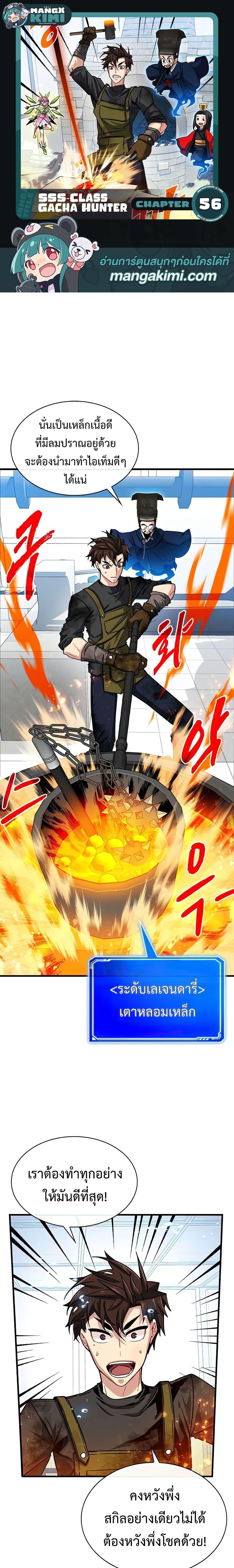 Manga-lc-com อ่านมังงะ อ่านการ์ตูน ออนไลน์ ฟรี SSS-Class Gacha Hunter ตอนที่ 1 2 3 4 5 6 7 8 9 10 11 12 13 14 ฟรี ไม่มีโฆษณา Manga-lc - อ่าน มังงะ อ่าน การ์ตูน ออนไลน์ อ่านมังงะ ฟรี