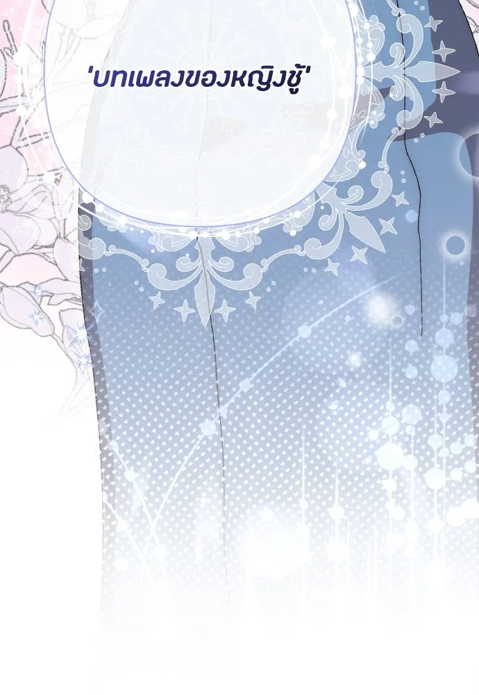 แด่ใจที่ไร้รัก ตอนที่ 1 รูปที่ 128