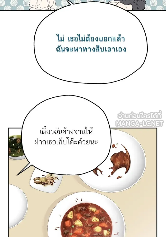 สลับรัก สลับชะตา ตอนที่ 76 รูปที่ 18