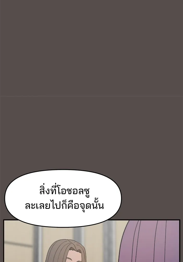 ห้องเรียนสาวแสบ ตอนที่ 66 รูปที่ 86