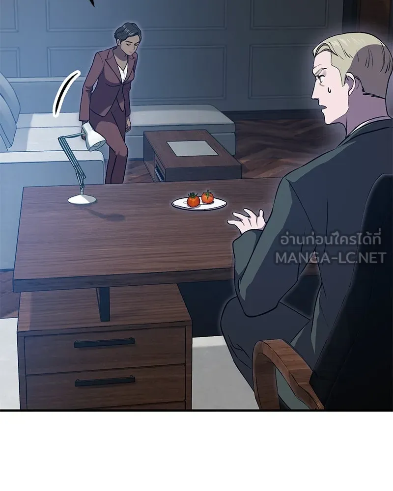 ปลูกผักพิชิตหอคอย ตอนที่ 16 รูปที่ 177